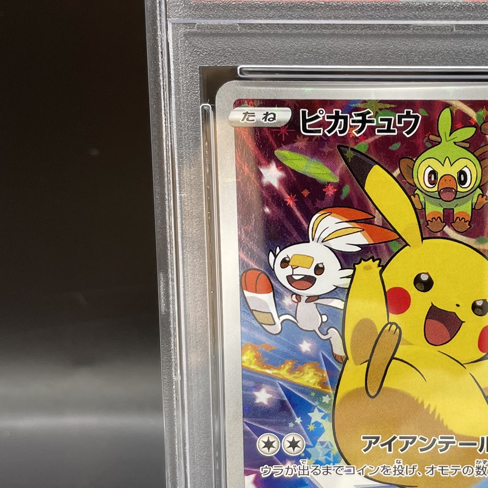 [PSA10] Pikachu (Promo) {001/S-P} [-] [-] [PSA10