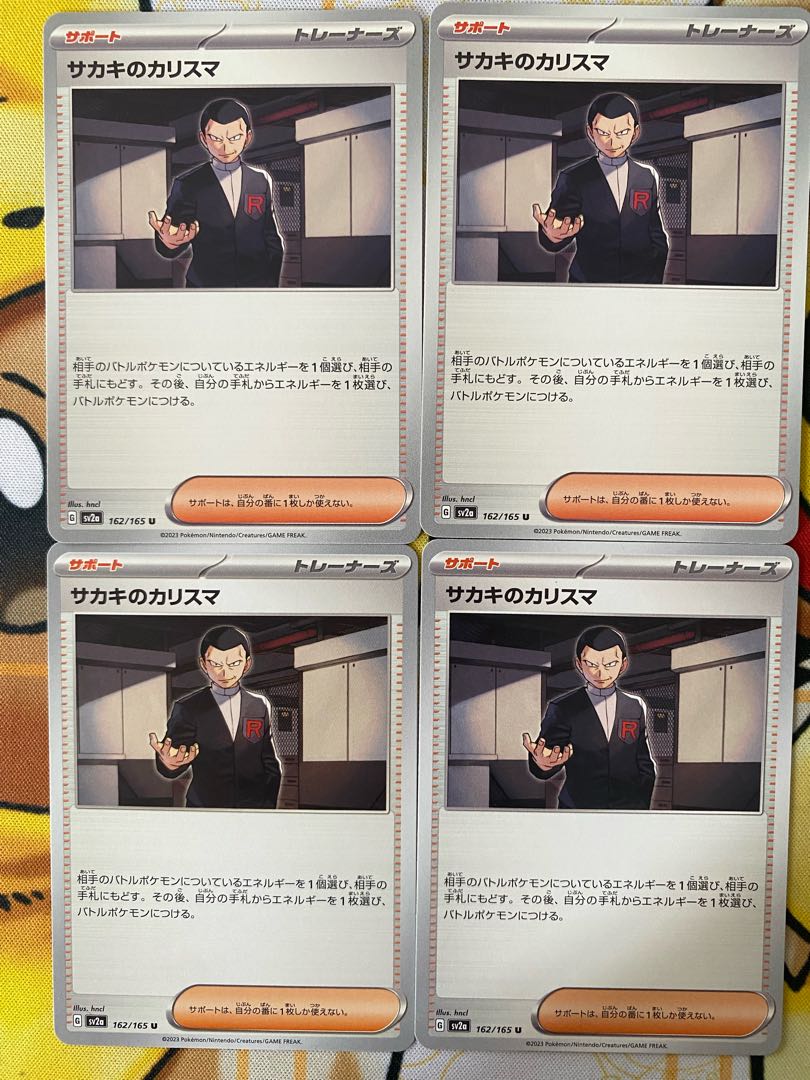 Pokémon Card Sa Kiawe Charisma Support 1枚