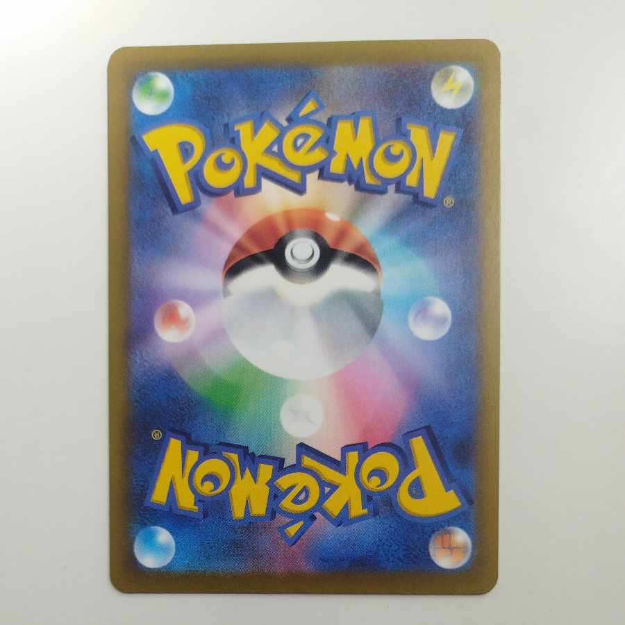 @ @ ホップのオーロット AR 204/193 1枚