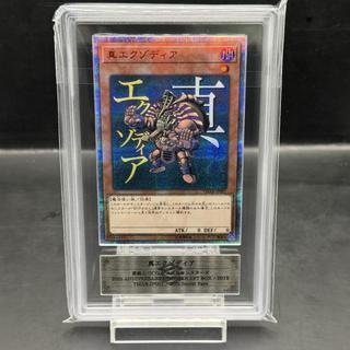 【ARS10】真エクゾディア 20thシークレットレア YMAB-JP001 1枚