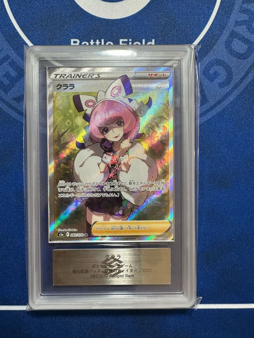 [ARS10 Clara SR 082/070