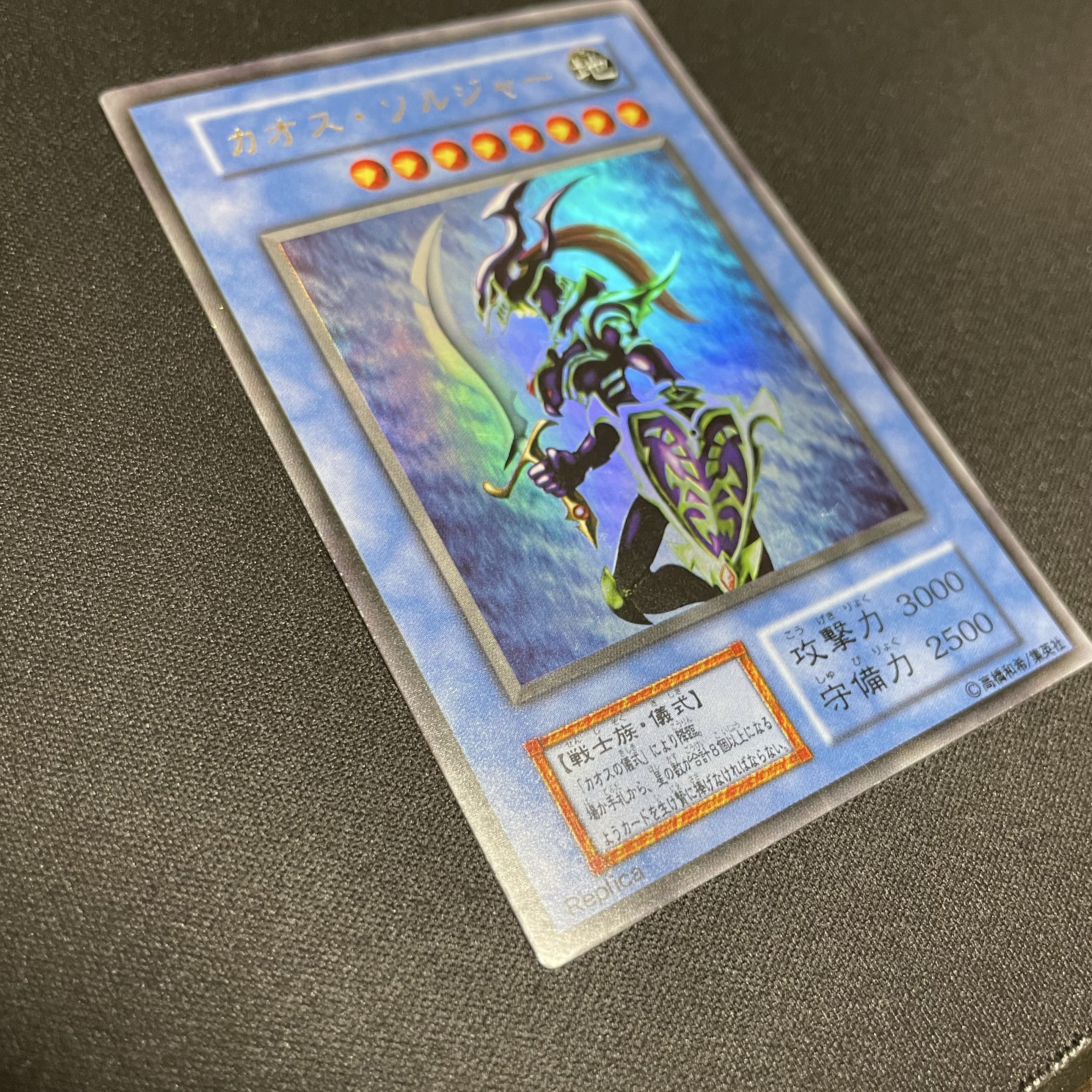 遊戯王/カオスソルジャー/初期/ウルトラレア/極美品 - 遊戯王OCG 遊戯王/カオスソルジャー/初期/ウルトラレア/極美品 - 遊戯王OCG