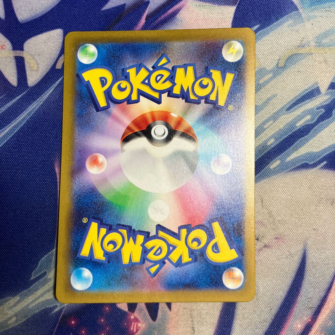 ナンジャモ SAR 350/190 1枚