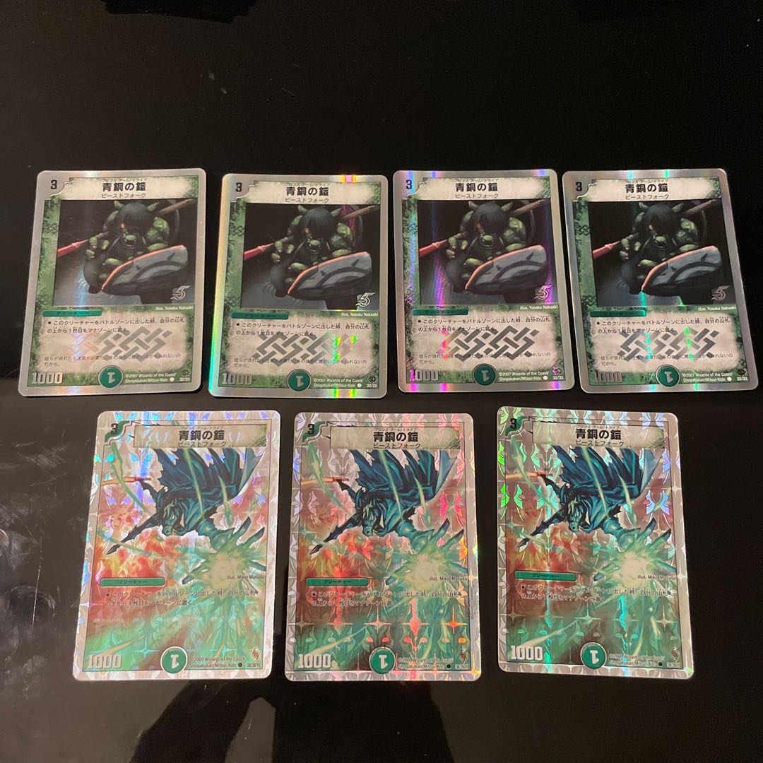 Bronze-Arm Tribe (Bronze-Arm Mudora Eve) Superdeck edition of 2 total 7 cards 7枚