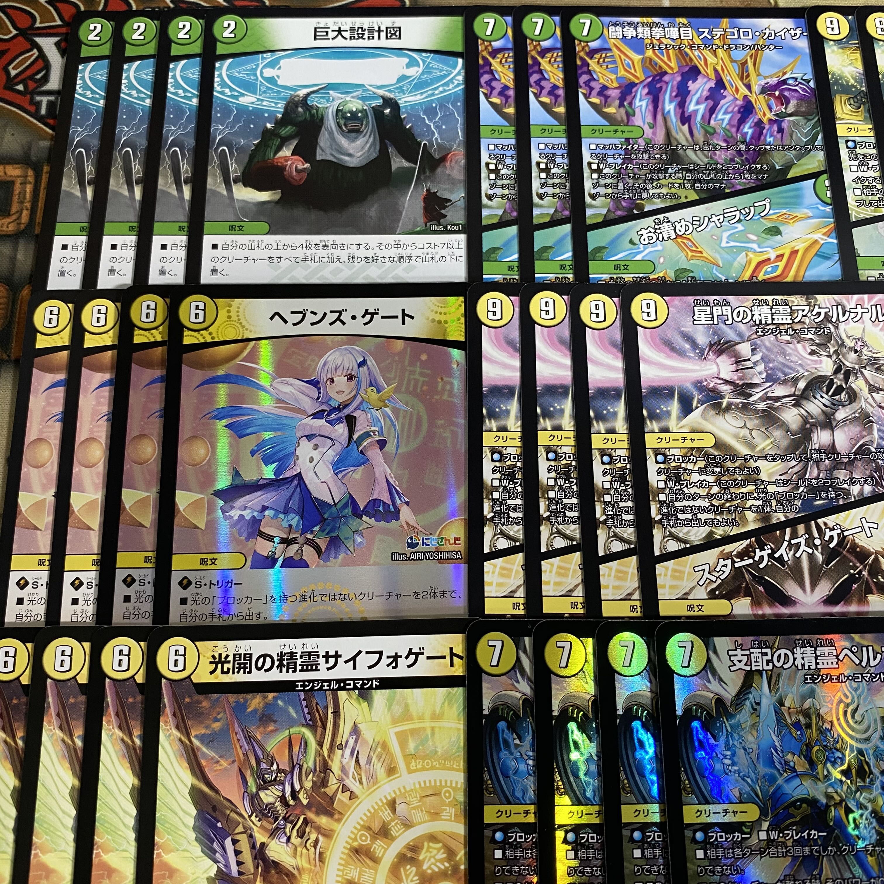 巨大天門 デッキ【以下検索 デュエルマスターズ デュエマ ∞龍ゲンムエンペラー 支配の精霊ペルフェクト 本格構築 ヘブンズゲート】 1枚