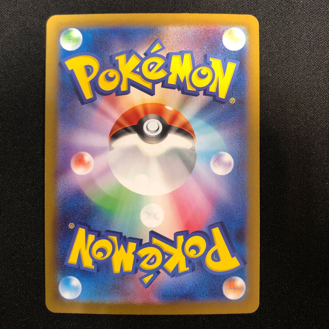 damaged Glass Bugle (Poke Ball Pattern/Mirror) 140/187