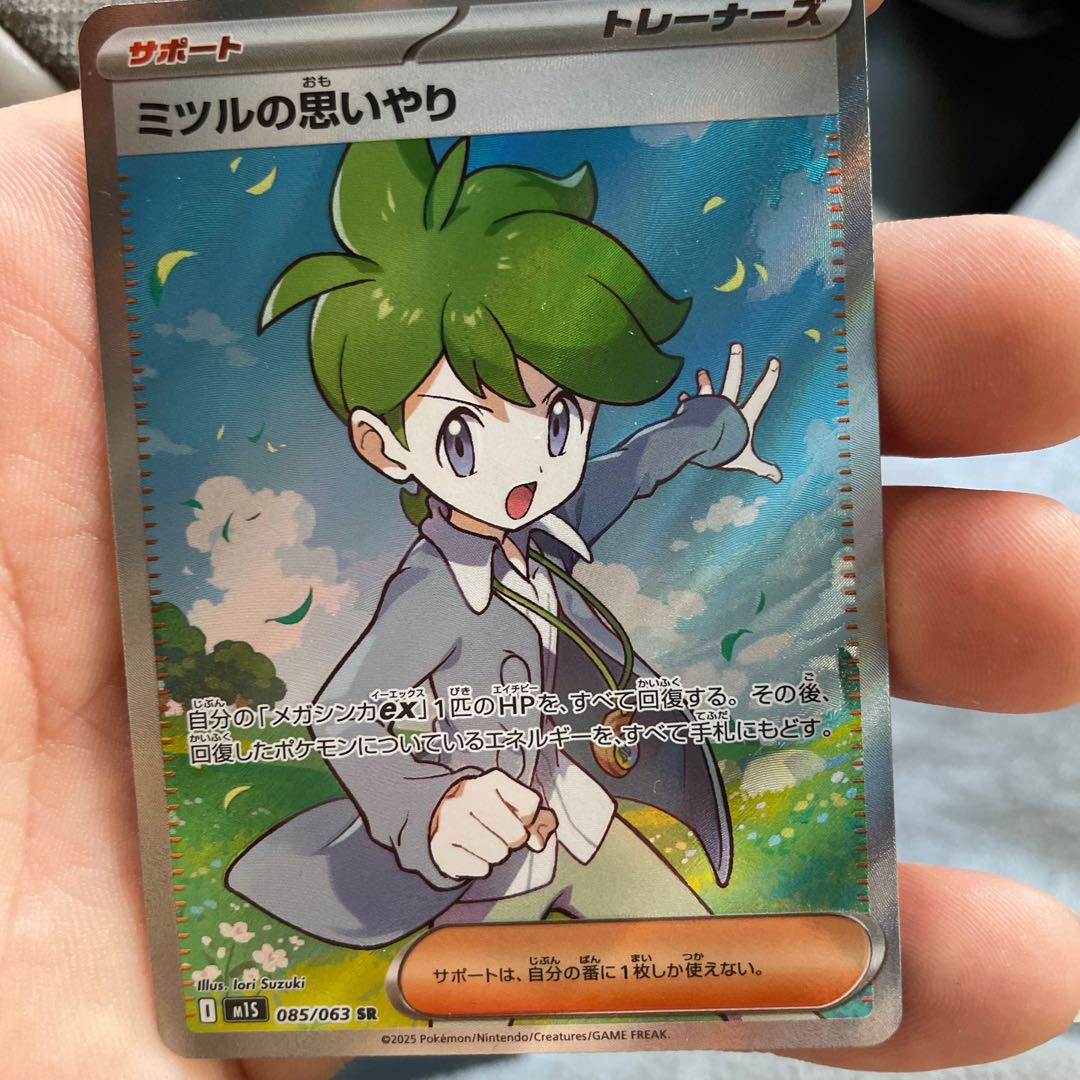 ナタネの活気などAR ミツルの思いやり SR 085/063 10枚