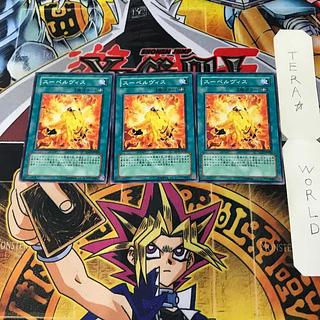 Supervise 1 Normal, set of 3 Tera.