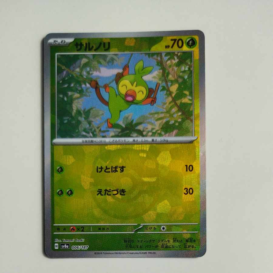 @ @ サルノリ(マスターボール柄/ミラー仕様) 006/187 1枚