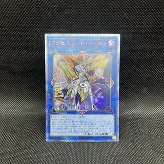遊戯王　アクセスコード・トーカー　ETCO-JP046   リンク 1枚