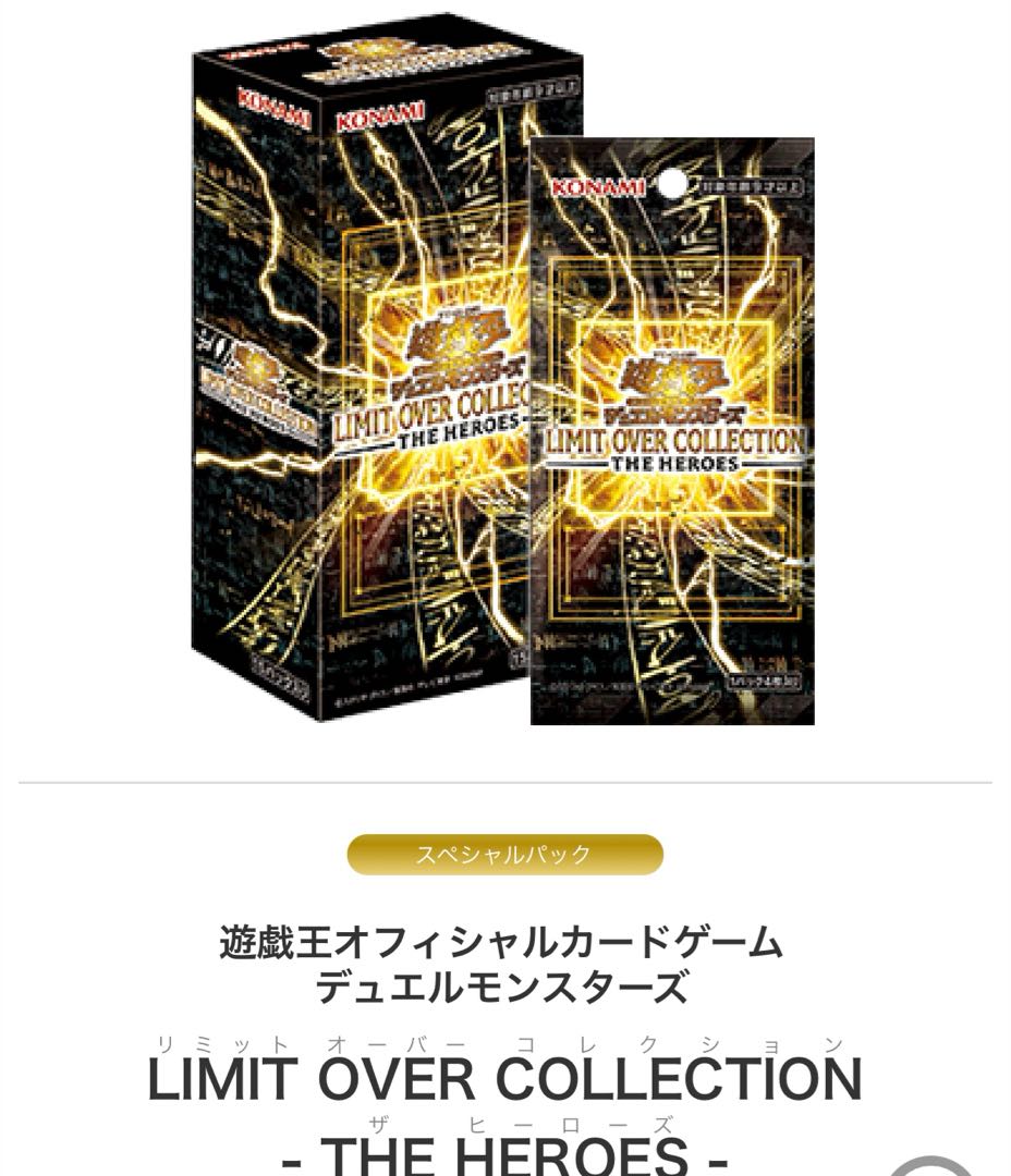 Yu-Gi-Oh LIMLT OVER COLLECTION THE HEROES 6 unopened boxes 6BOX