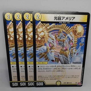 Photophore Amelia C 56/76