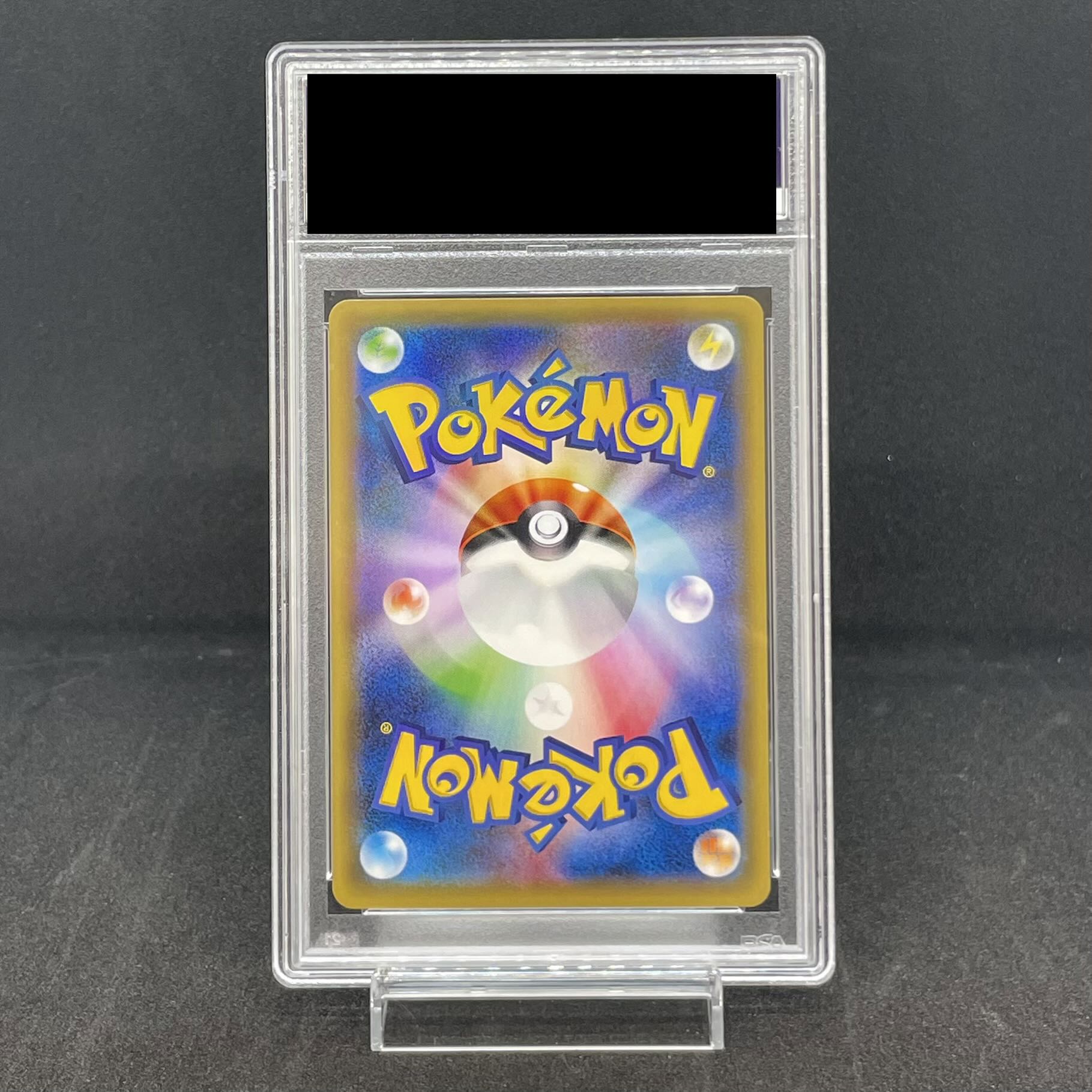【PSA10】ポンチョを着たピカチュウ PROMO 230/XY-P 1枚