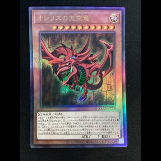 ① Slifer the Sky Dragon Ultimate Rare QCCU-JP200 1枚