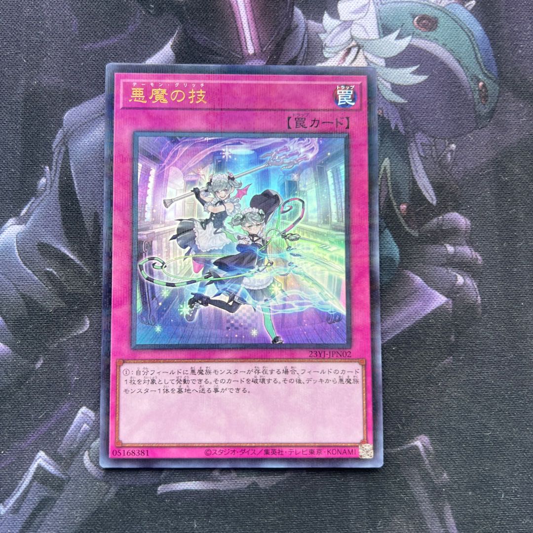 Darkness Demon Technique Ultra Parallel Rare A-00098