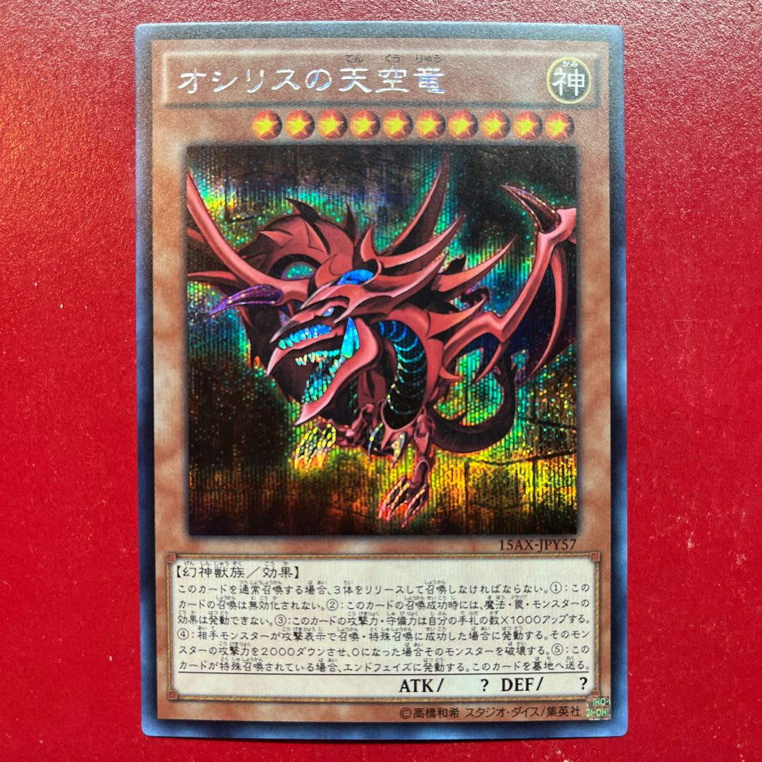 Aps Yu-Gi-Oh! Neo-Spacian Grand Mole Korean Edition Super