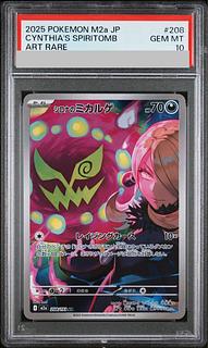 [PSA10] Cynthia's Spiritomb AR 208/193 1枚