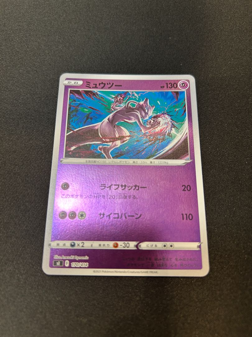 Mewtwo (Kira) S-TD 170/414 1枚