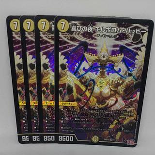 Night of Joy Elborom Happy SR S1/S11