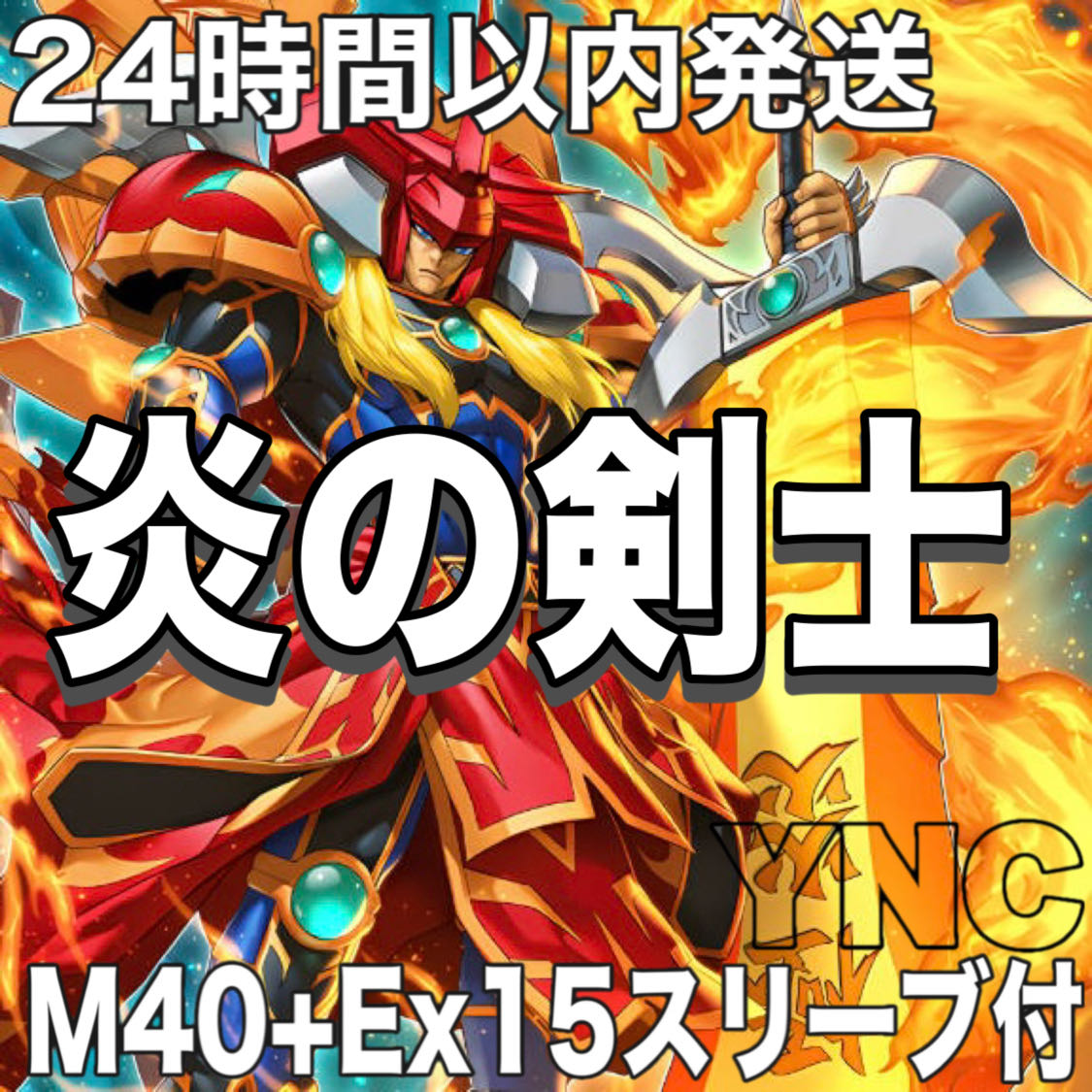 メタル化 炎の剣士 真紅眼 レッドアイズ デッキ 遊戯王 本格構築 大会