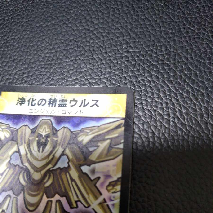 浄化の精霊ウルス SR S2/S10 1枚