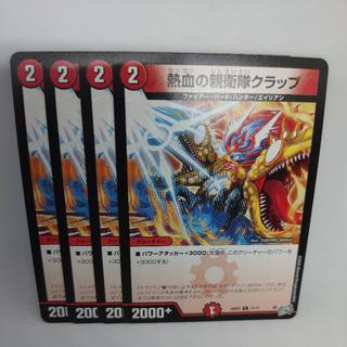 Passionate Guard Clap C 71/77 4枚