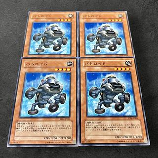 a797【遊戯王】パトロイド　4枚セット