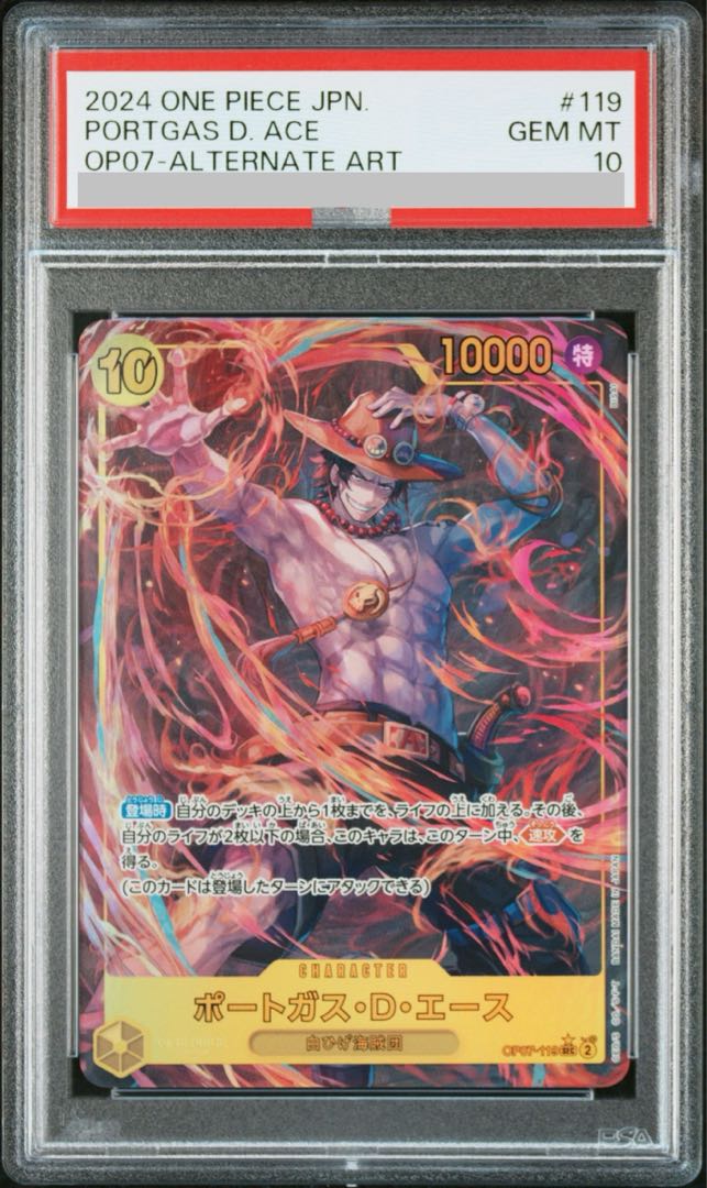 PSA10 OP07 PORTGAS D. ACE エース PSA 10 Portgas D. Ace (Tournament Pack Oct-Dec Winner) OP07-053 EN