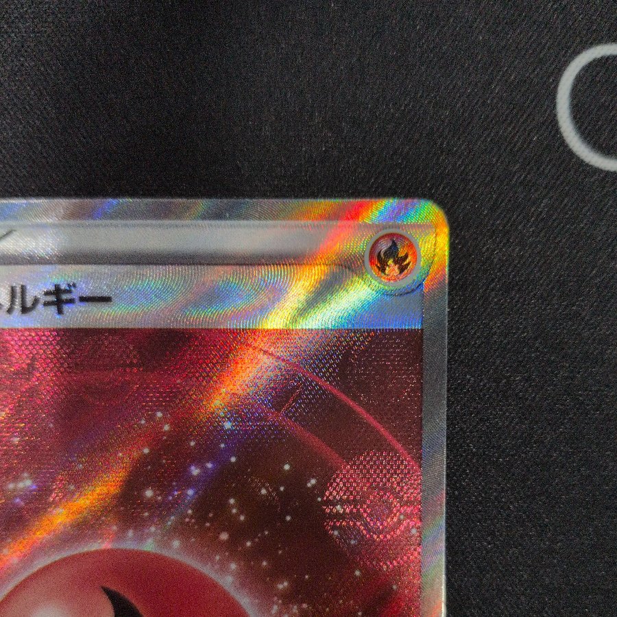 Base FireEnergy SR 252/172 1枚