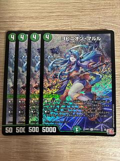 ヨビニオン・マルル SR S10/S11