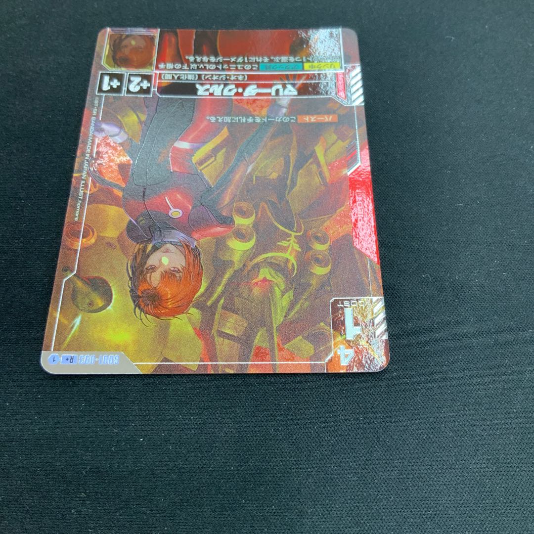 [Condition A] Marida Cruz R + GD01-093 ① 1枚