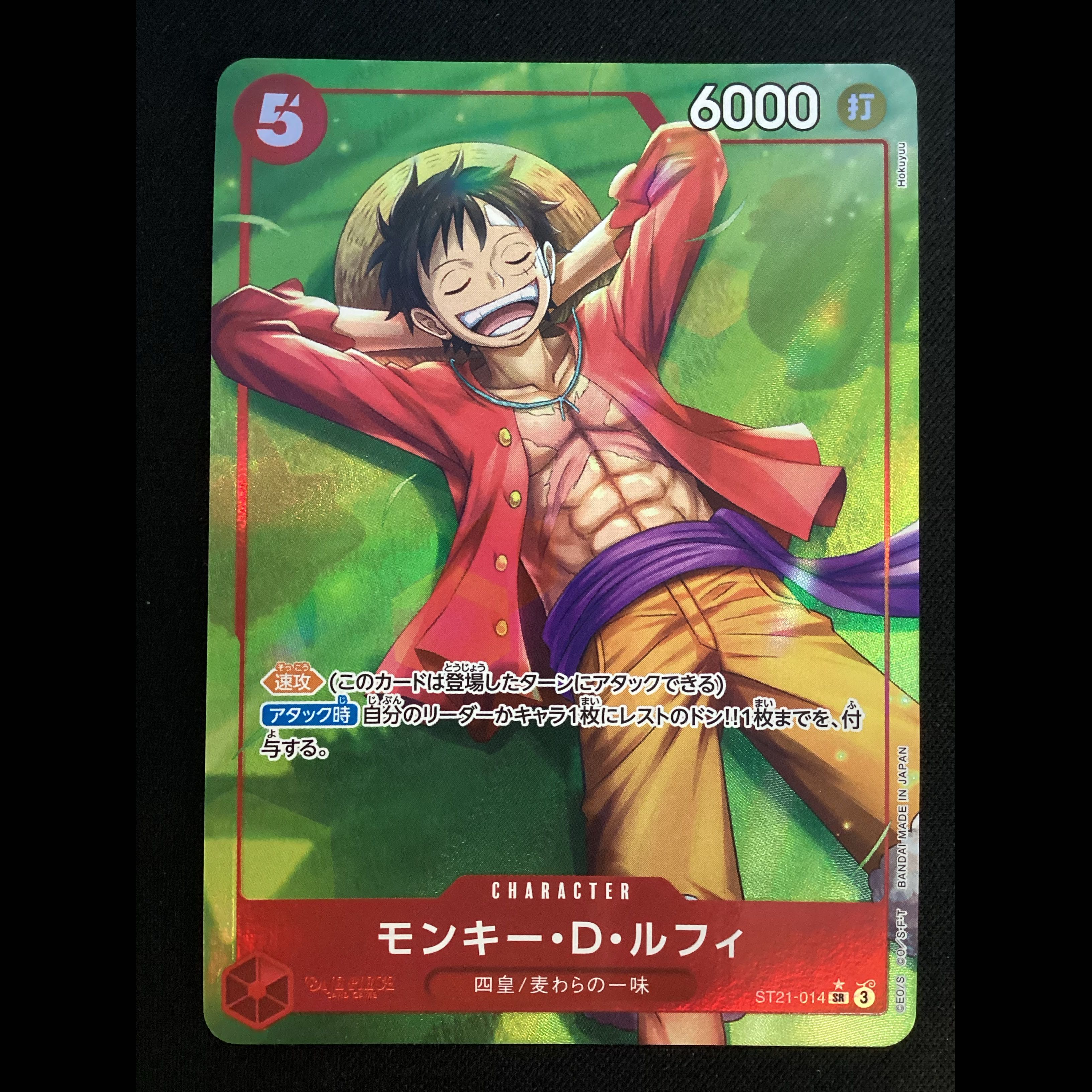 ① (Has scratches) Monkey D. Luffy (Parallel) P-SR ST21-014 1枚