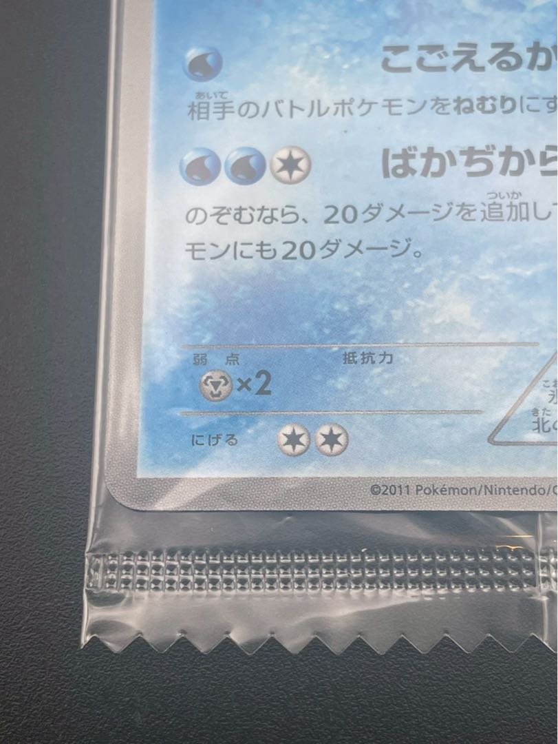 Unused] Beartic 053/BW-P Red Collection Release Campaign Promo Pokémon Cards