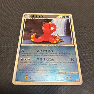 Octillery 029/070