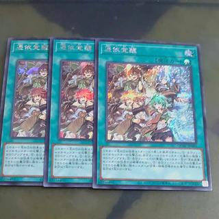 Awakening of the Possessed Secret Rare✕3 [Korindo