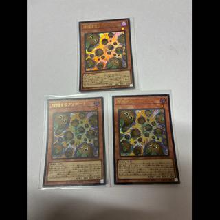 Kuriboh Multiplies!