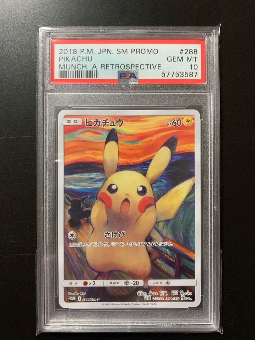 【PSA10】ピカチュウ ムンクピカチュウ PROMO 288/SM-P