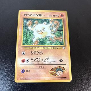 Brock Mankey  CoroCoro Comic Old Back