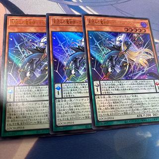 星読みの魔術師-ホロスコープ・マジシャン 3枚