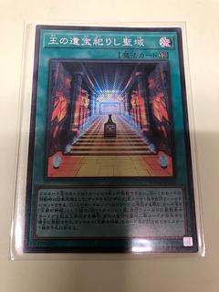 Sanctuary of the King's Treasure Enshrined Secret Rare WPP6-JP006 1枚