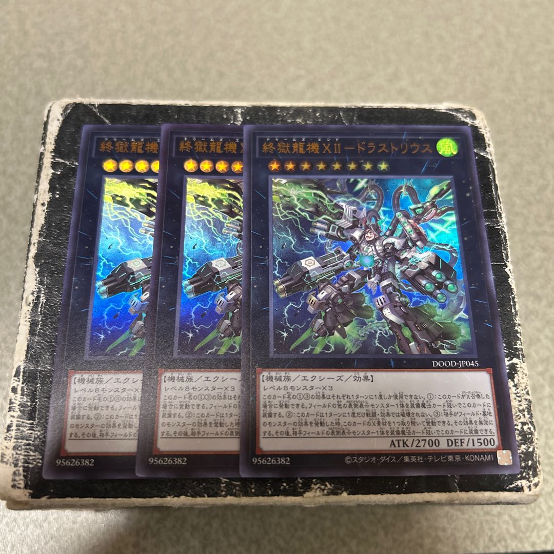 End of the Dragon Machine XII - Drastorius Ultra Rare DOOD-JP045 3枚