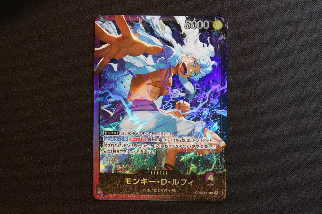 Monkey D. Luffy L OP09-061 1枚