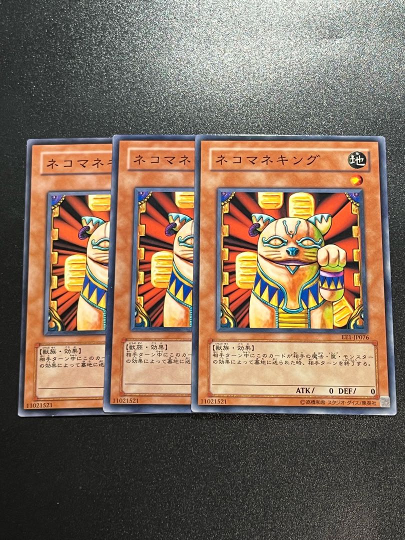 Yu-Gi-Oh Studio 3 copies Neko Mane King Normal JP076