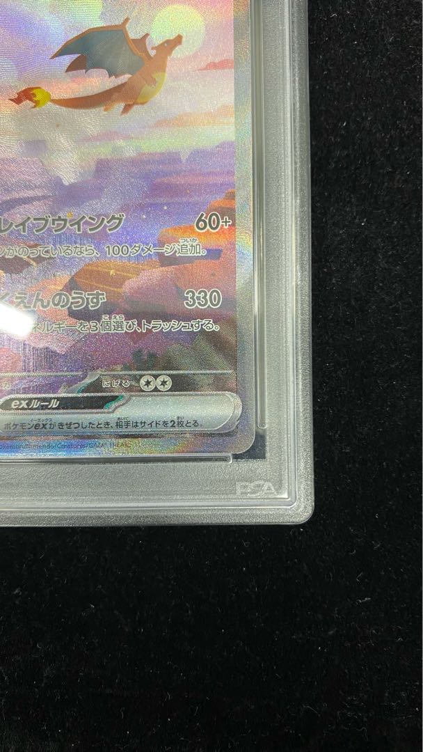 [PSA10] Charizardex SAR 201/165