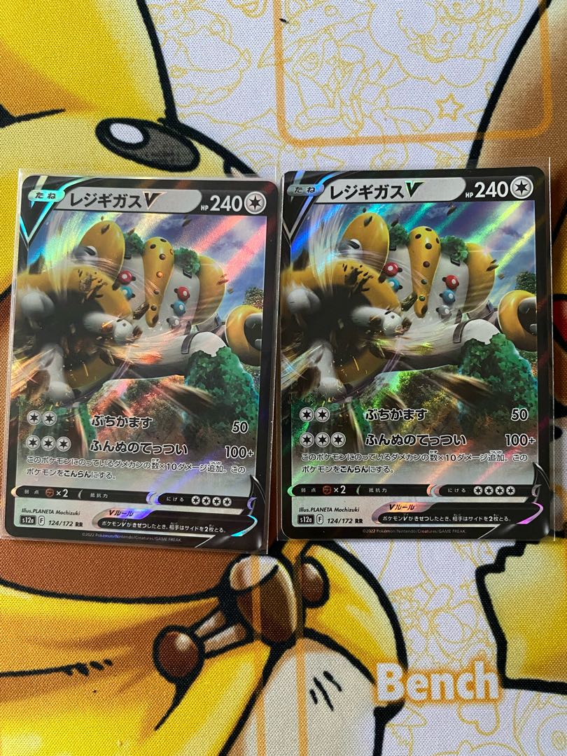 ポケモンカード レジギガスV RR RRRの通販 カードマスター ポケモンカード レジギガスV RR RRRの通販 カードマスター