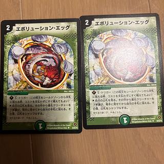 Evolution Egg U 35/55/Y5