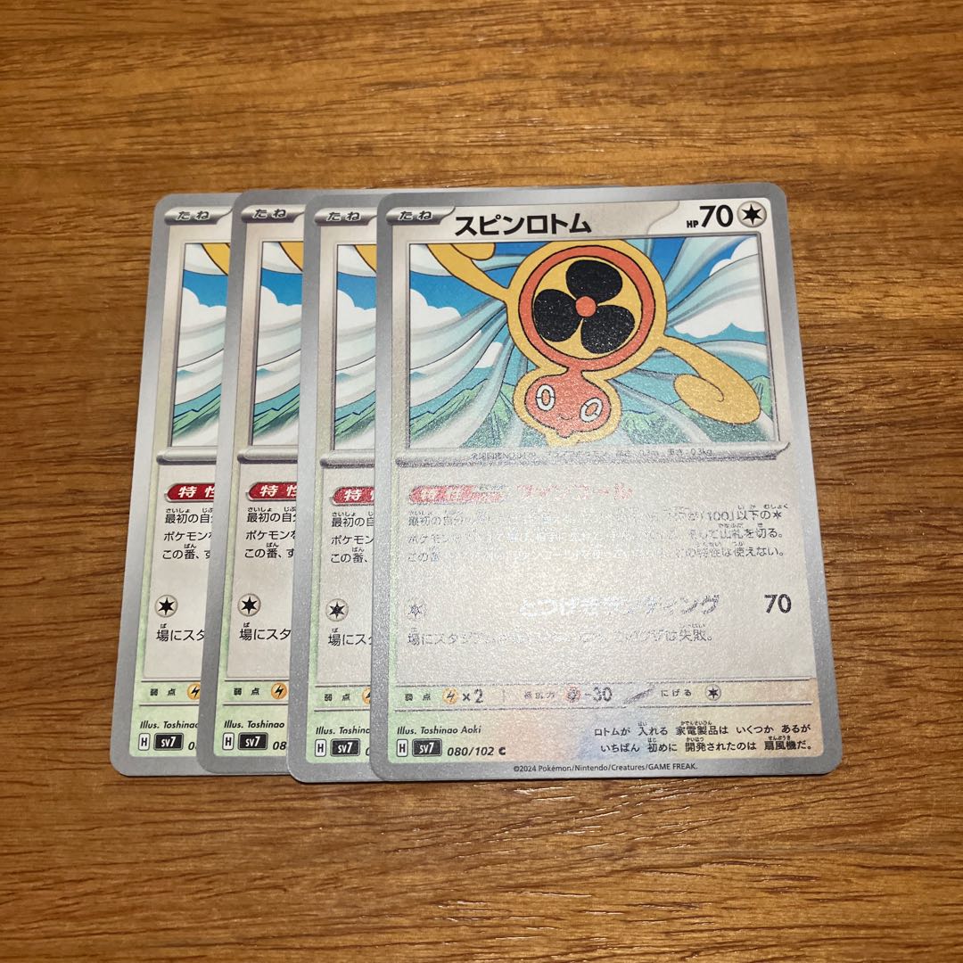 4枚 Spin Rotom C 080/102
