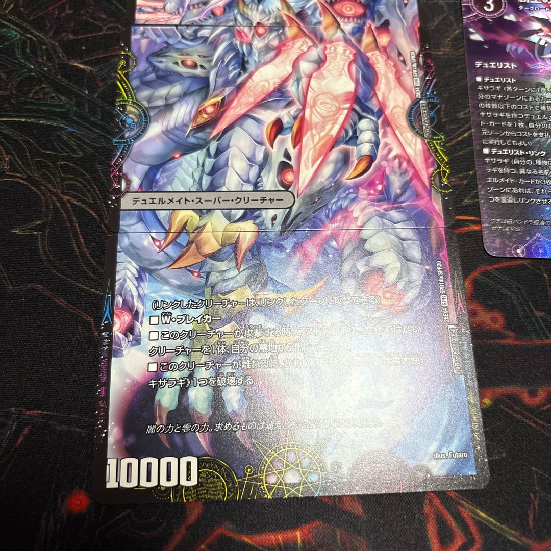 [4 copies each]. Privileged Ambassador of the High King, Kisaragi SPR SPR3/SPR20 4枚