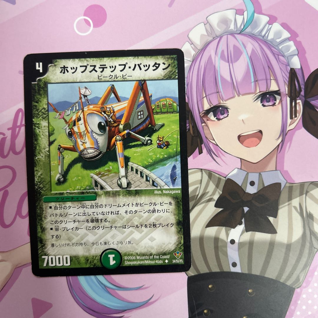 ホップステップ・バッタン U 34/55/Y5