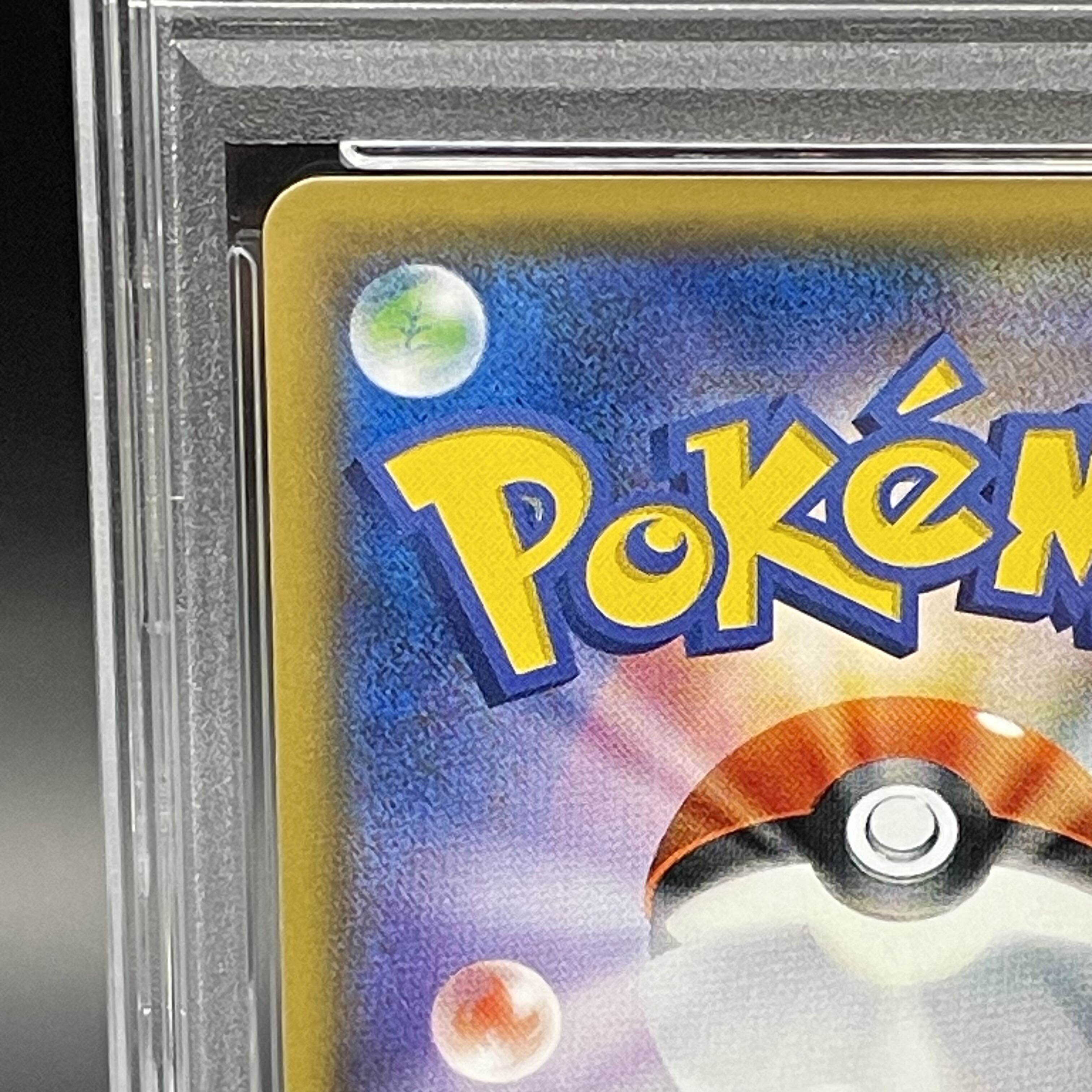 【PSA10】ひかるセレビィ H 004/072 1枚